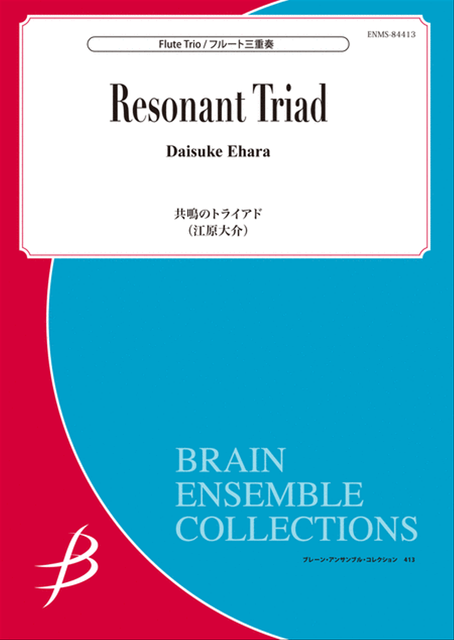 Resonant Triad - Flute Trio Flute Trio scores gallery preview page 1