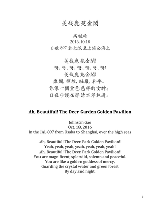 Book cover for Golden Pavilion with Chinese and Japanese cannon