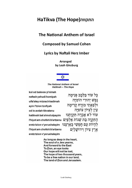 Hatikvah (The Hope) Israeli National Anthem image number null