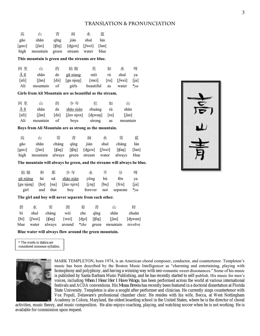 Ali Shan Zhi Ge 4-Part scores gallery preview page 3