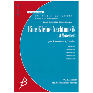Book cover for Eine Kleine Nachtmusik 1st Movement for Clarinet Quintet