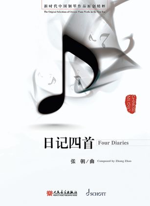 Book cover for Four Diaries