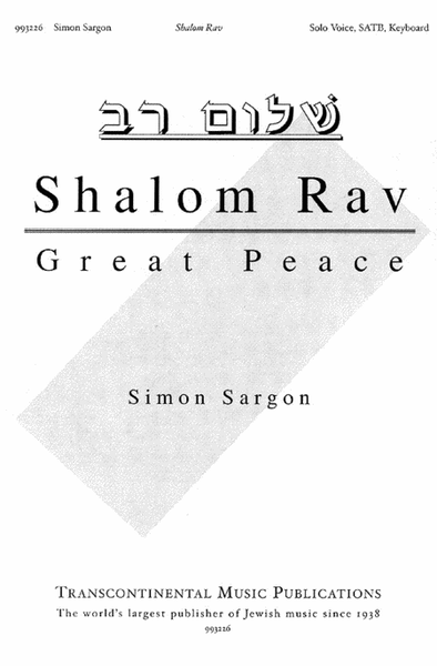 Shalom Rav (Prayer for Peace)