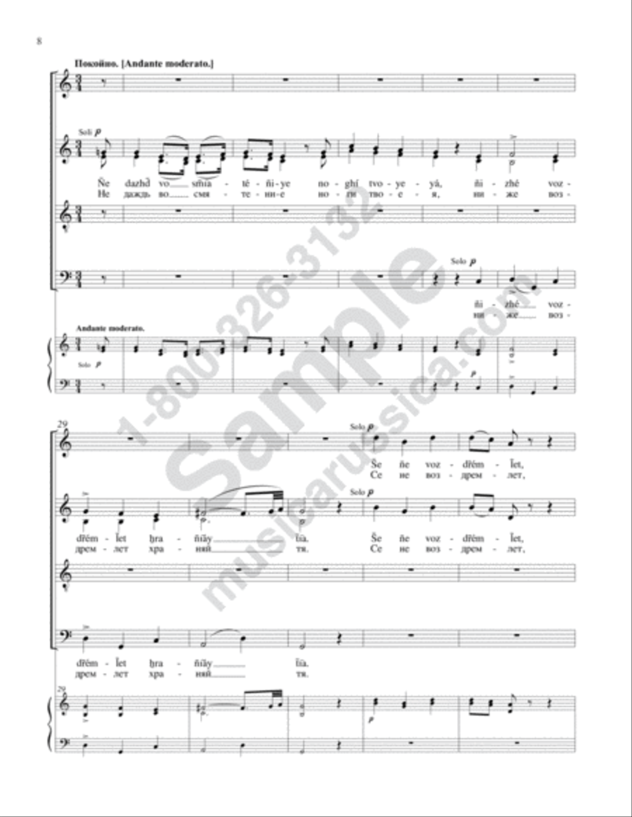 I Lift Up My Eyes (Concerto No. 24) 4-Part scores gallery preview page 7