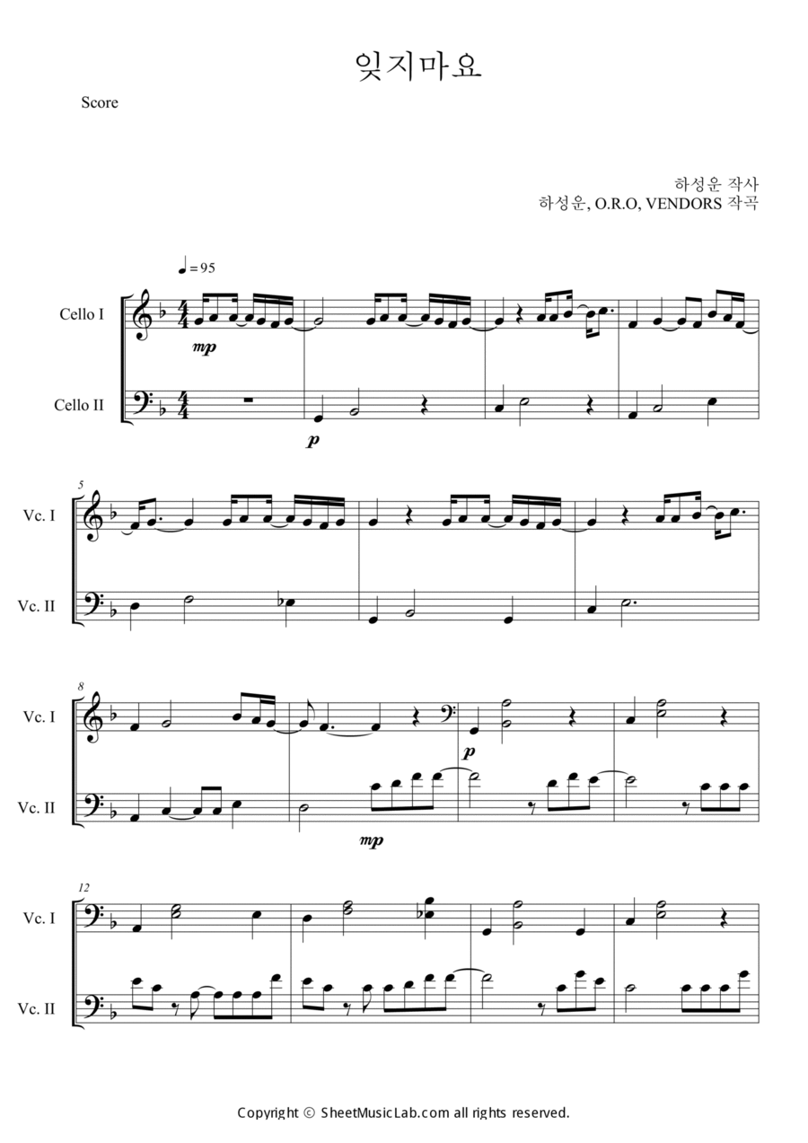 Don't Forget Don't Forget String Duet scores gallery preview page 1