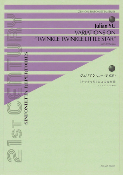 Variations on "Twinkle Twinkle Little Star"