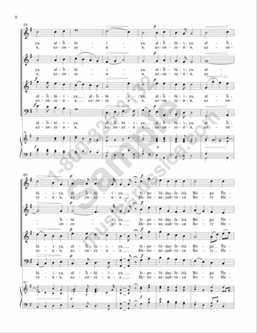 Praise the Name of the Lord 4-Part scores gallery preview page 7