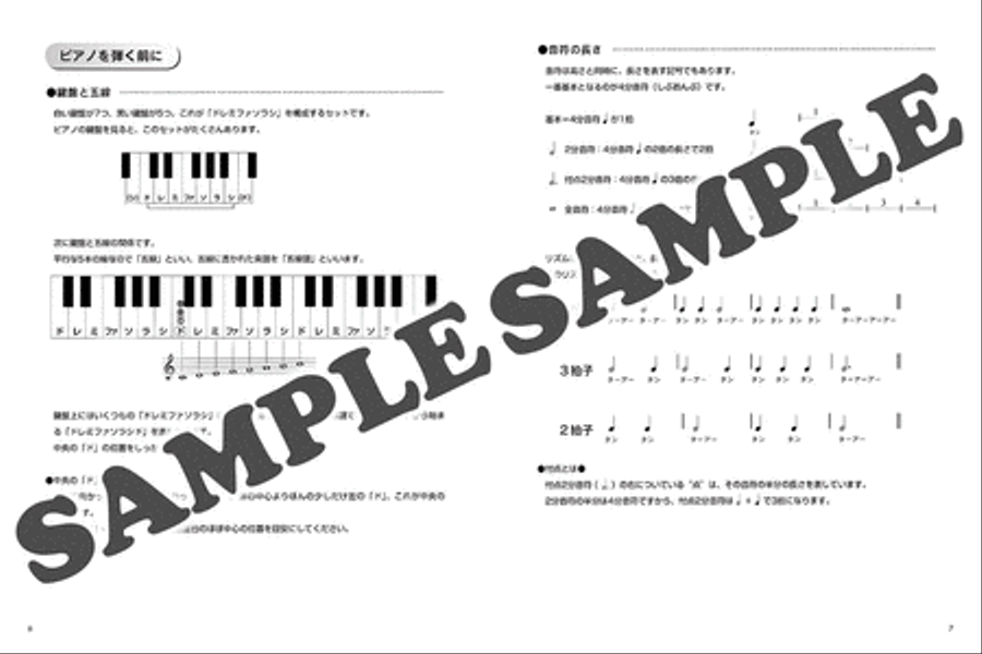 Beyer Piano Method for Self Learning Adult Students 1 with DVD Piano Method scores gallery preview page 3