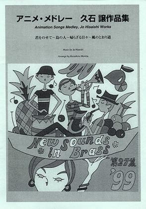 Book cover for Animation Songs Medley by Joe Hisaishi