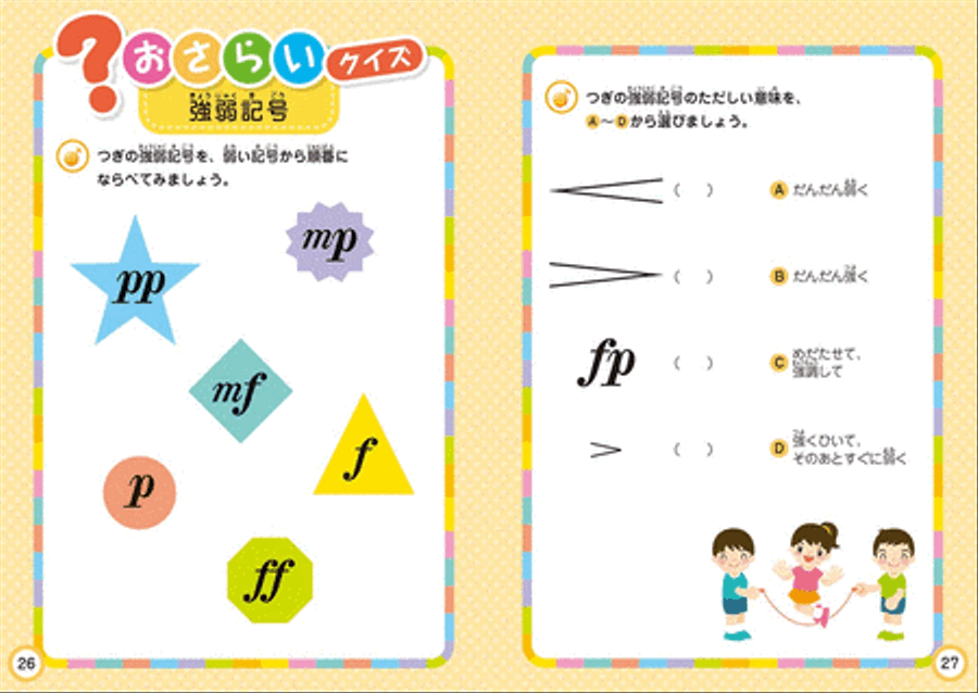 Pocket Dictionary for Children: Musical Terms Piano scores gallery preview page 4