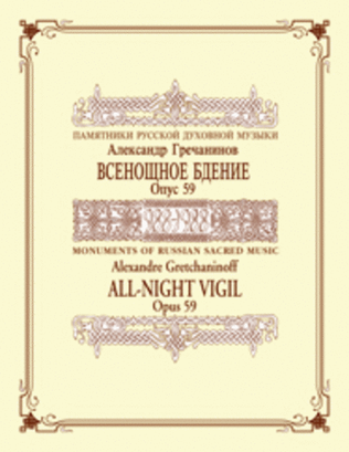 Book cover for All-Night Vigil