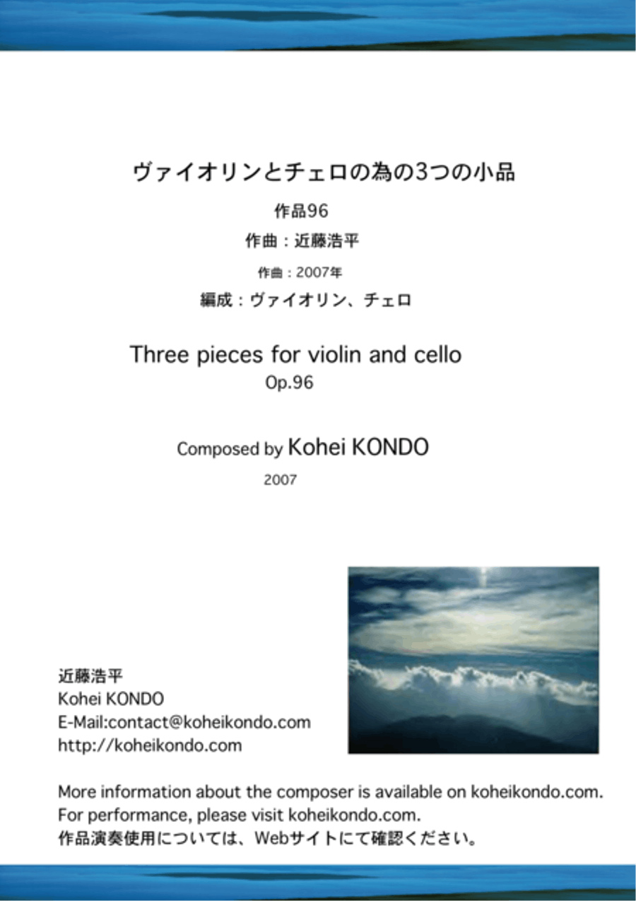 Three pieces for violin and cello op.96 String Duet scores gallery preview page 1