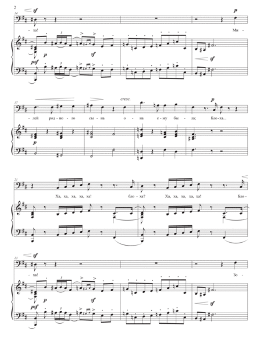 MUSSORGSKY: Песня Мефистофеля в погребке Ауэрбаха (transposed to B minor, 