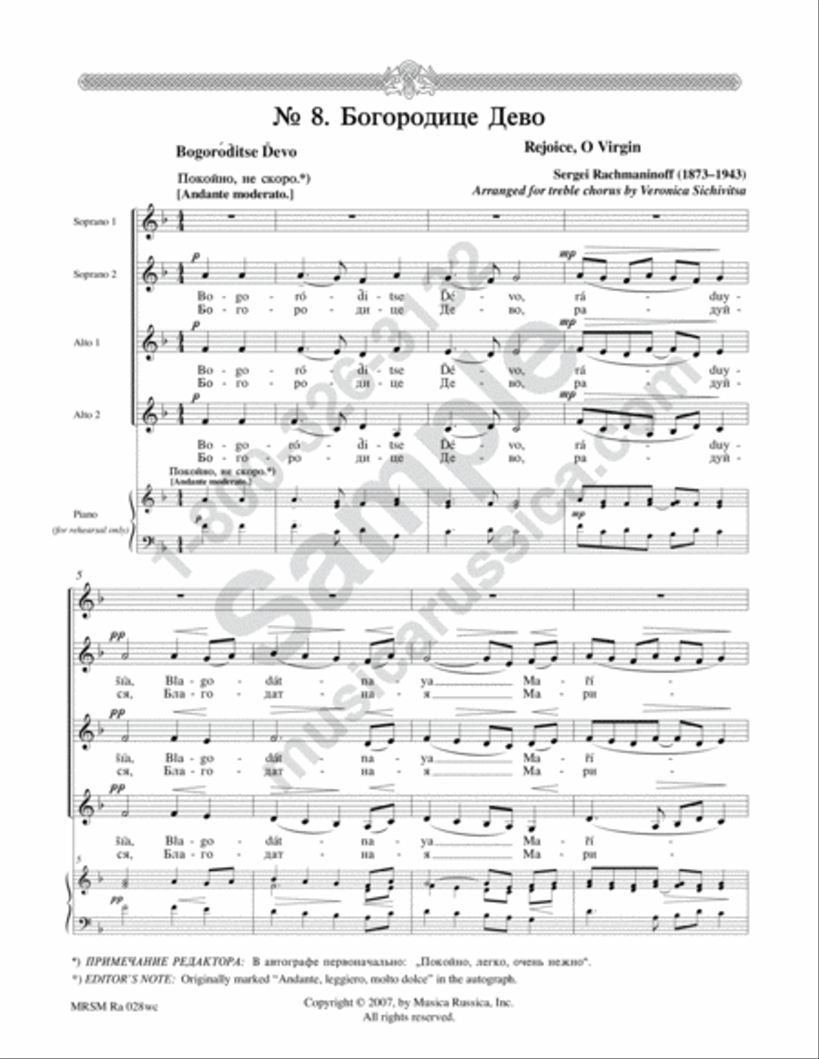 Rejoice, O Virgin SSAA scores gallery preview page 2