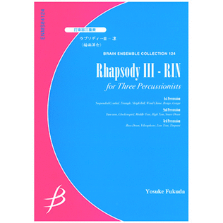 Rhapsody III - RIN - Percussion Trio