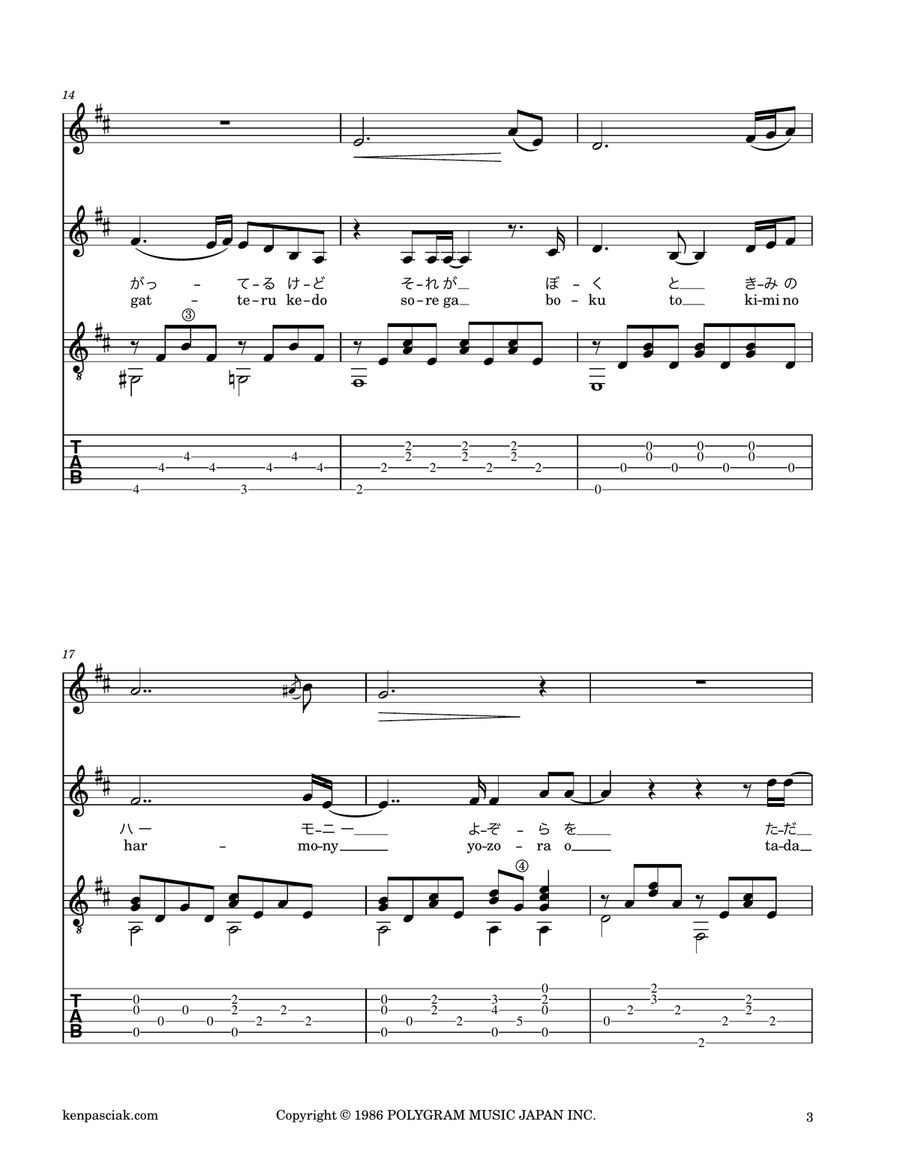 Natsuno Owarino Harmony Small Ensemble scores gallery preview page 5