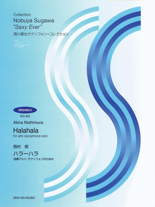Book cover for Halahala For Alto Saxophone And Piano - Nobuya Sugawa Saxy Ever Collection