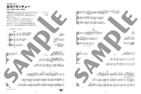 Anime Themes for Flute Ensemble