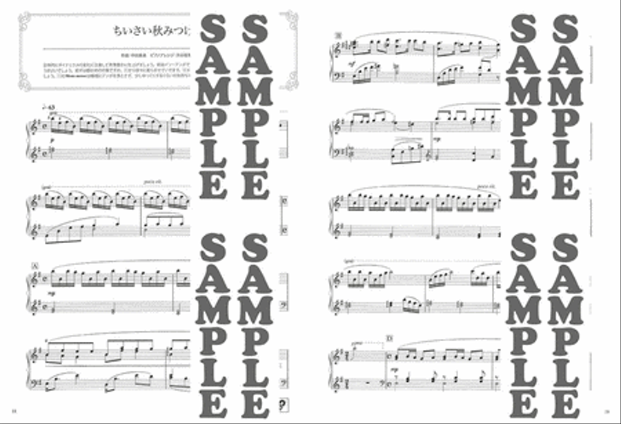 Japanese Songs with Beautiful Piano Sounds in Intermediate Level Piano Solo scores gallery preview page 5