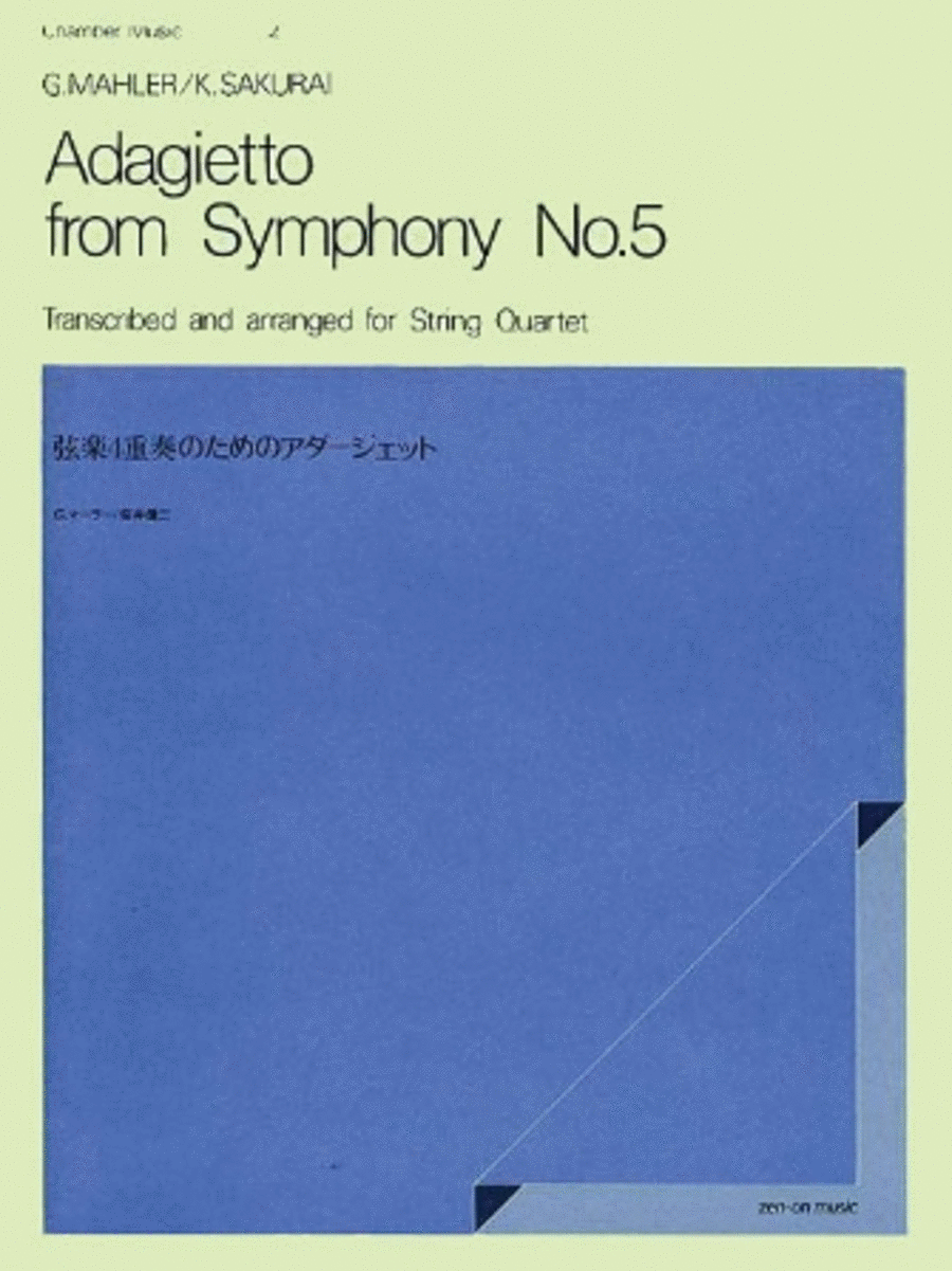 Adagietto from Symphony No. 5 String Quartet scores gallery preview page 1