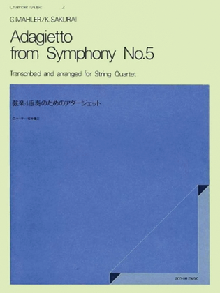 Book cover for Adagietto from Symphony No. 5