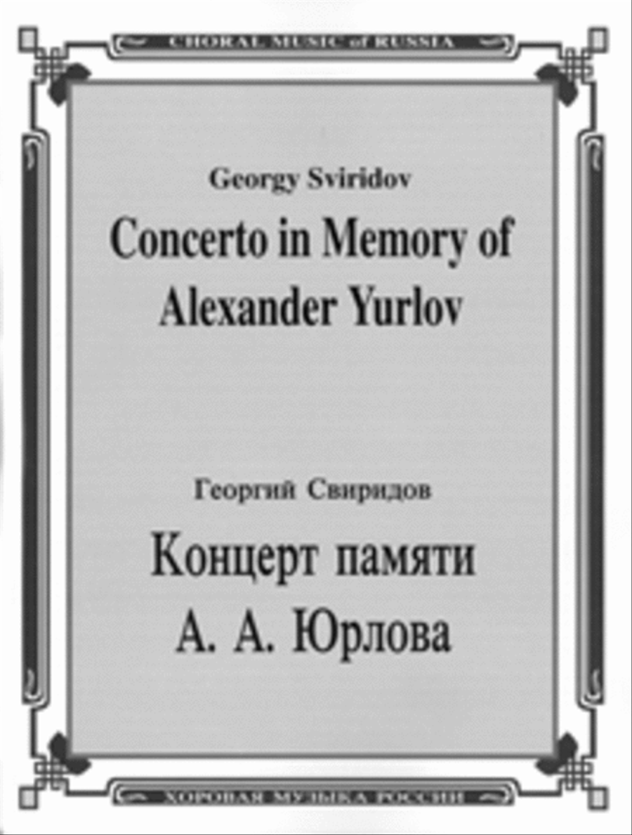 Concerto in Memory of A. Yurlov 4-Part scores gallery preview page 1