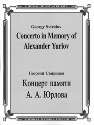 Book cover for Concerto in Memory of A. Yurlov