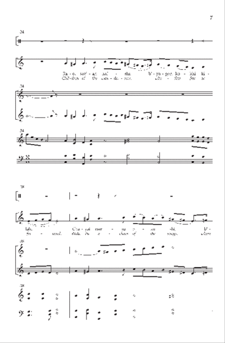 Ma'oz Tzur 2-Part scores gallery preview page 6
