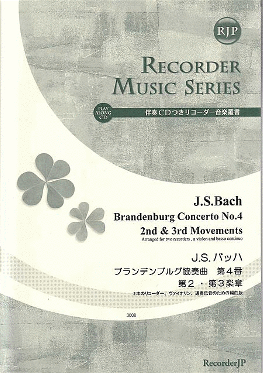 Brandenburg Concerto No. 4 (2nd and 3rd Movement) Alto Recorder scores gallery preview page 1