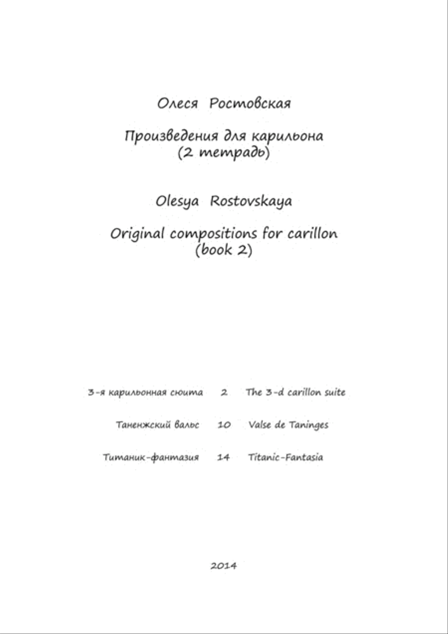 Olesya Rostovskaya. Original carillon music - book 2 Glockenspiel scores gallery preview page 3