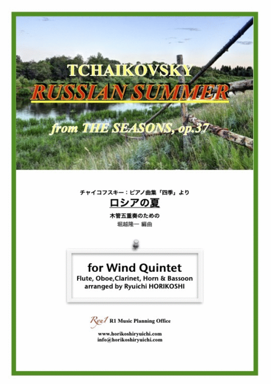 Tchaikovsky - Russian Summer (for Wind Quintet) -1.Barcarole 2.Song of the Reaper 3.Harvest Song- Woodwind Quintet scores gallery preview page 1