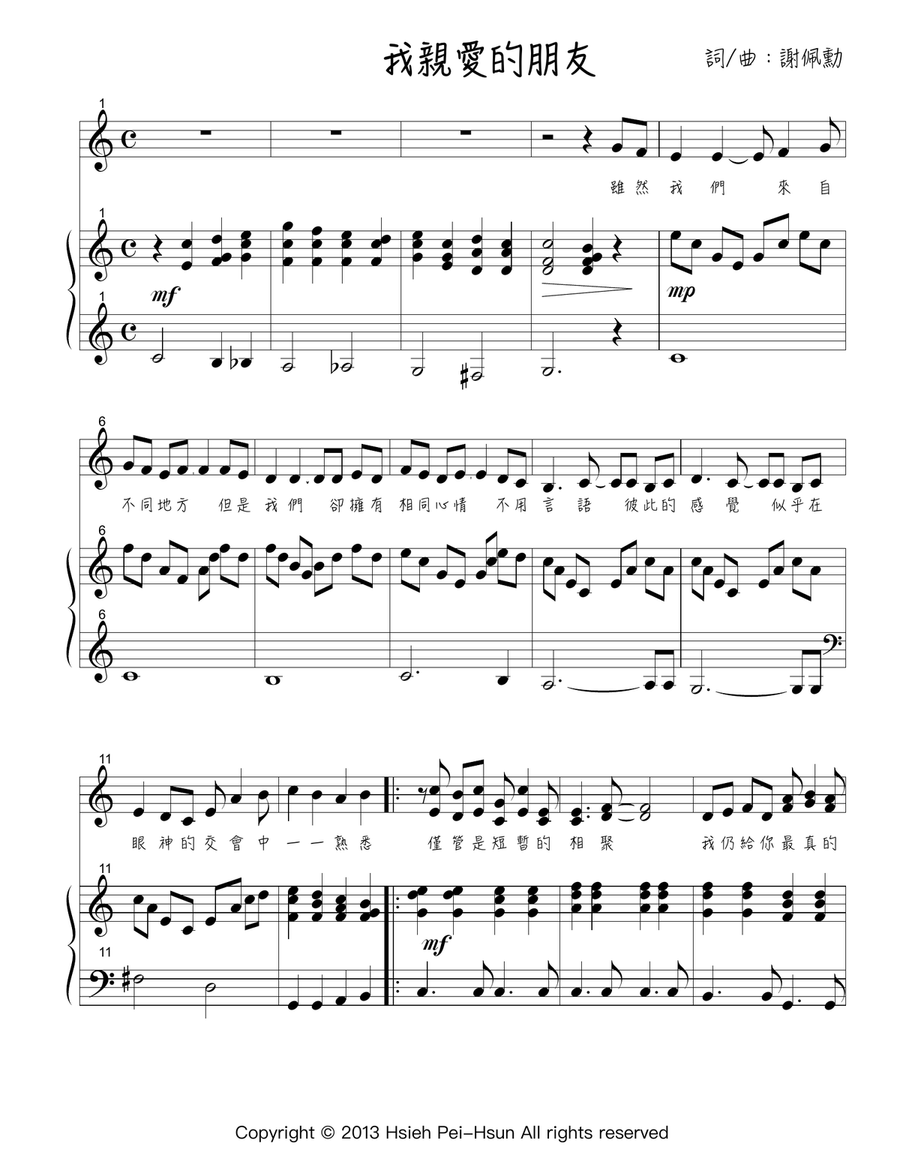 我親愛的朋友My Dear Friend 我親愛的朋友My Dear Friend Choir scores gallery preview page 1