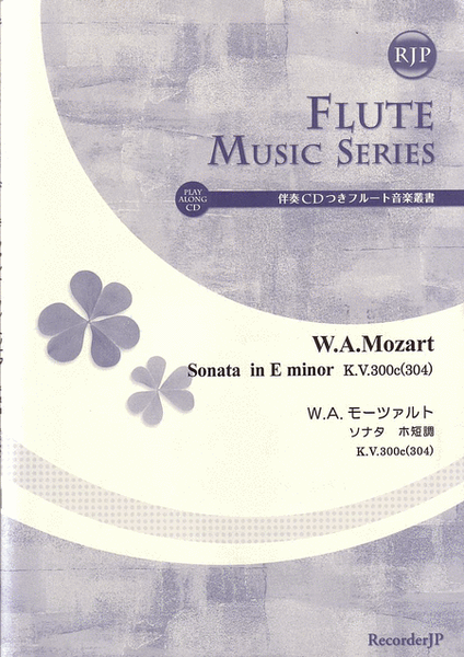 Flute Sonata in E minor, KV304 image number null