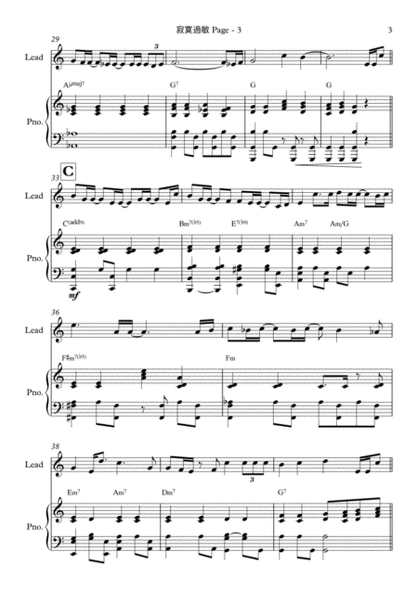 DoraGarden - 寂寞過敏Piano/Chord Score