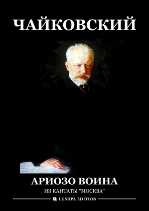 Book cover for Arioso from Moscow Cantata