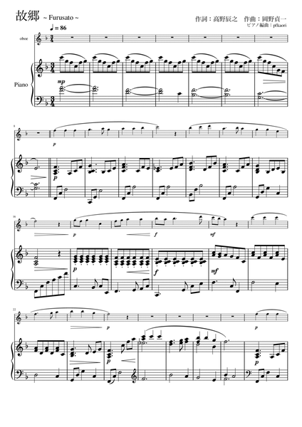 "Furusato" (Fdur) oboe & Piano