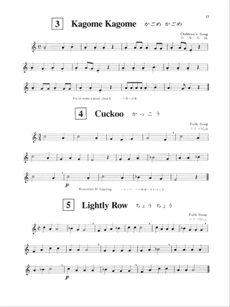 Suzuki Flute School, Volume 1 Flute scores gallery preview page 4