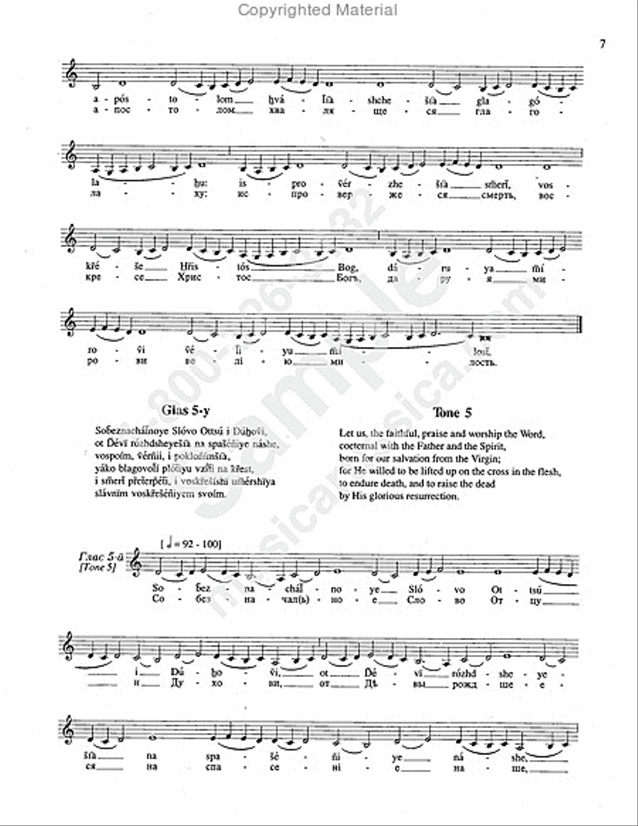 Resurrectional Troparia in 8 Tones Unison Choir scores gallery preview page 6