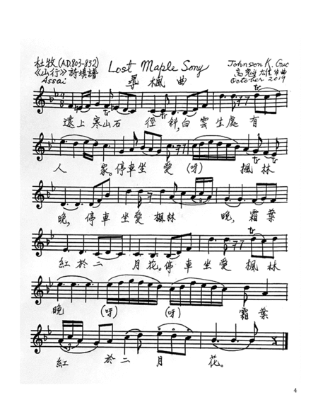 The "Lost Maple Song"(with line sheet and simplified score)