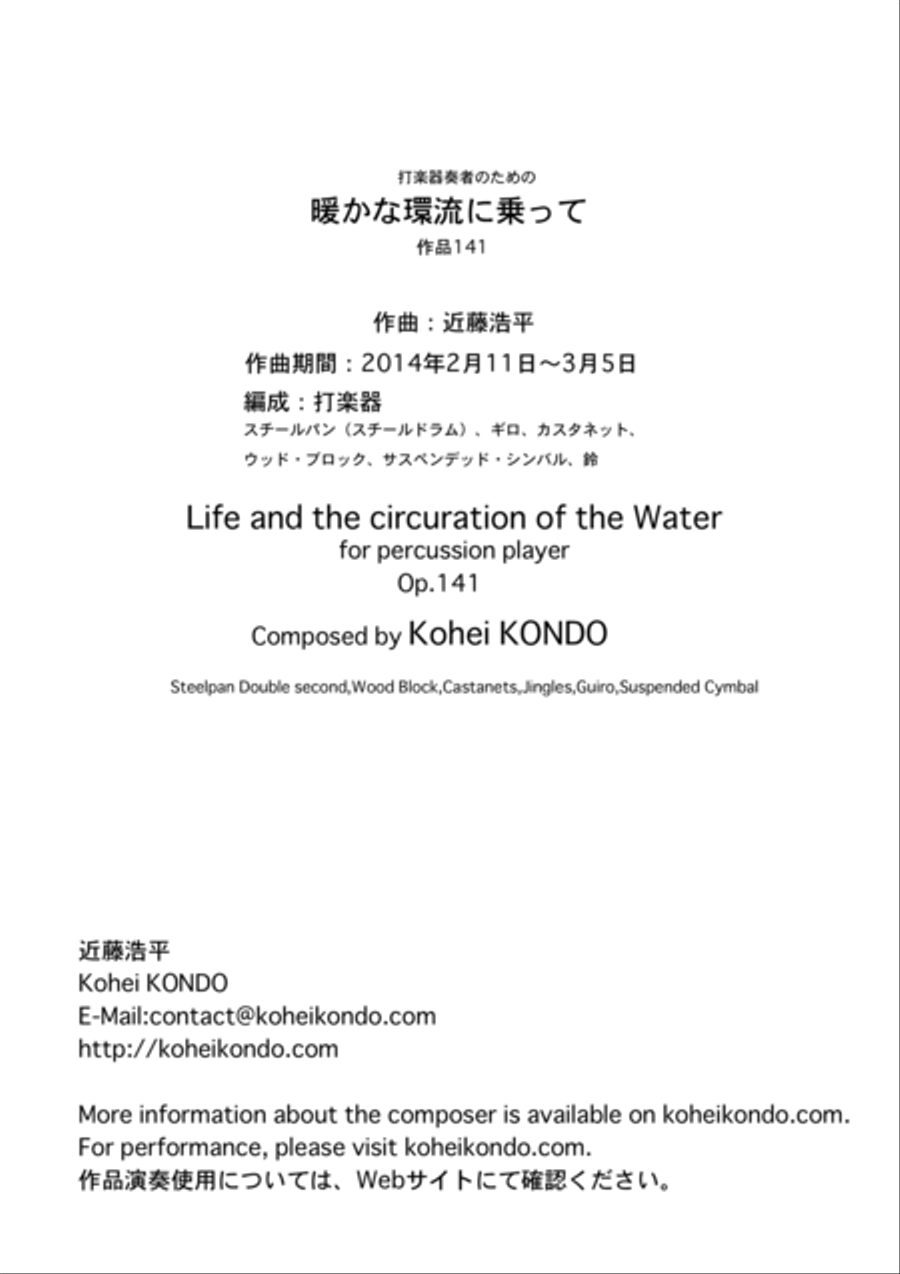 Life and the circuration of the Water　for percussion player　 Op.141 Percussion Ensemble scores gallery preview page 1