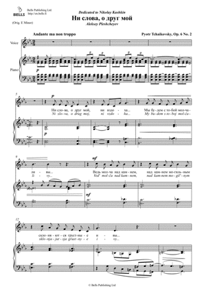 Ni slova, o drug moj, Op. 6 No. 2 (C minor)