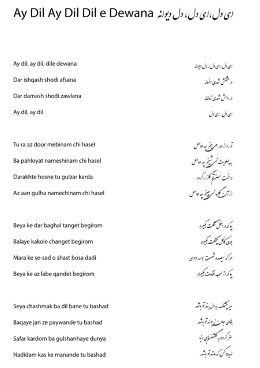 Ahmad Zahir : Sheet Note Music (Vol 5) Legend of Afghanistan Music 5 نوتهای موسیقی هنری احمد ظاهر Piano, Vocal, Guitar scores gallery preview page 6