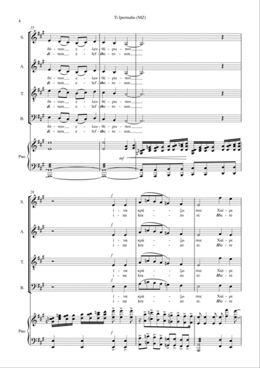 Byzantine Hymn: TI IPERMAHO 4-Part scores gallery preview page 4