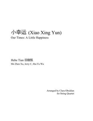 Xiao Xing Yun