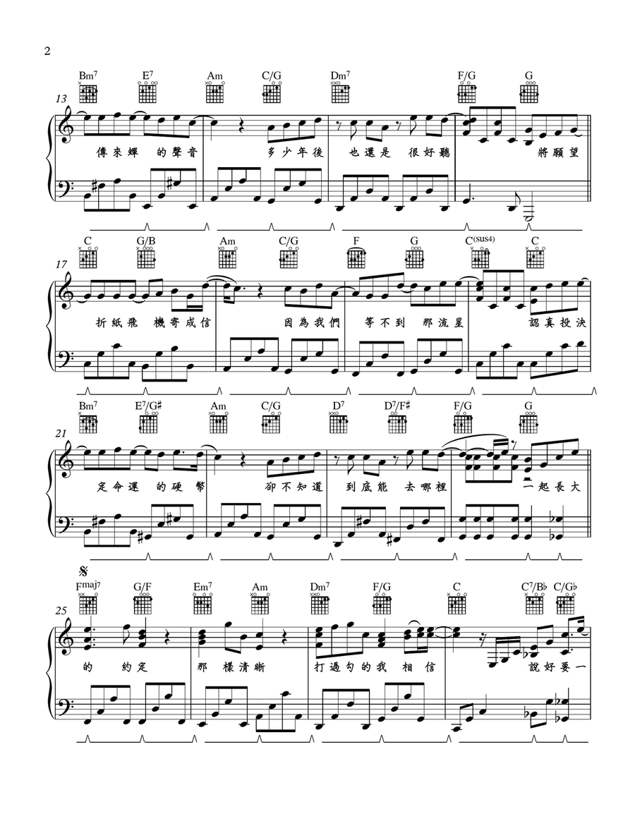 Pu Gong Ying De Yue Ding Piano, Vocal scores gallery preview page 2