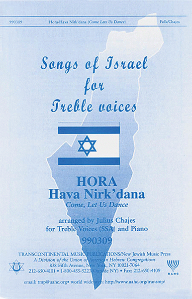 Hora: Hava Nirk'dana (Come, Let Us Dance)