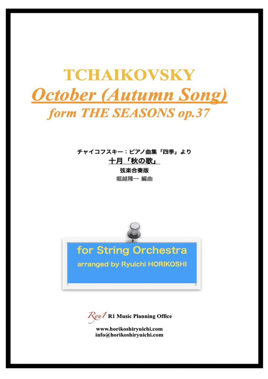 Tchaikovsky: The Seasons Op37 No.10 October (Autumn Song) String Orchestra scores gallery preview page 1