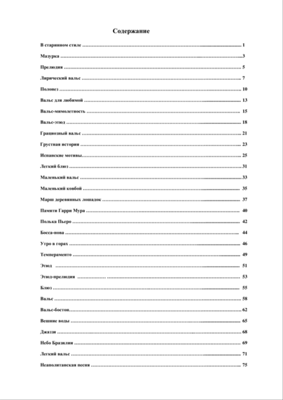 Pieces for six-string guitar. Part1. Guitar Solo scores gallery preview page 4