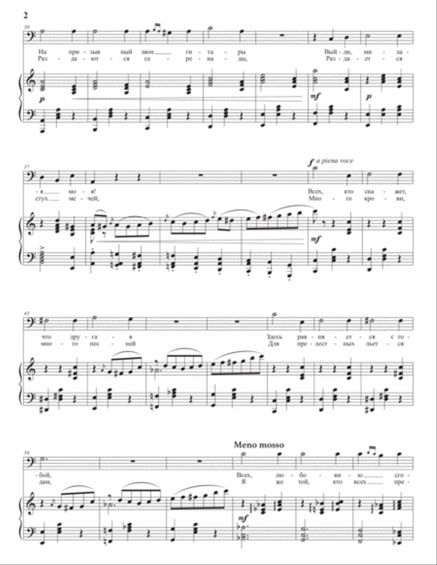 TCHAIKOVSKY: Серенада Дон-Жуана, Op. 38 no. 1 (transposed to A minor, bass clef) Voice scores gallery preview page 3