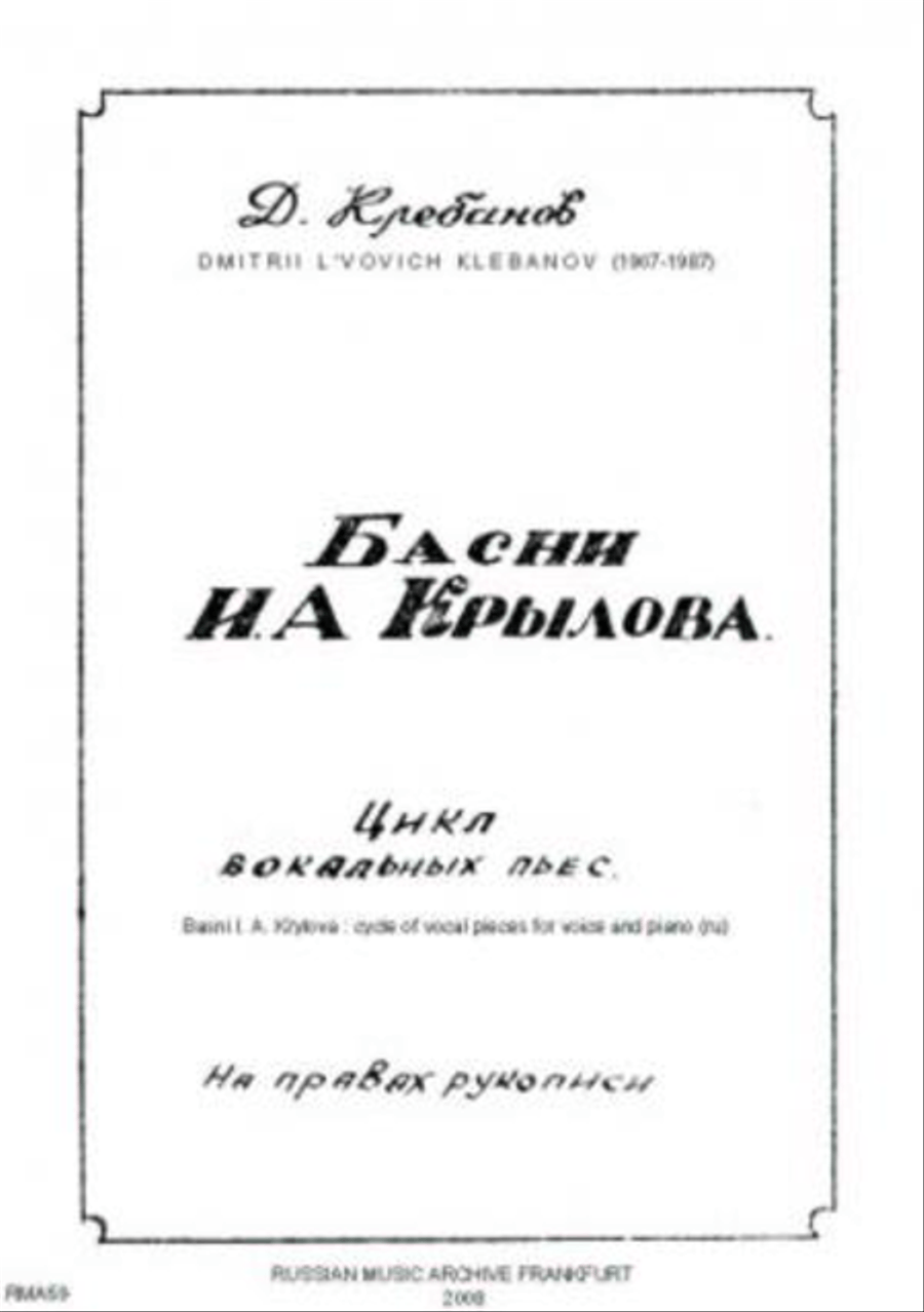 Basni I. A. Krylova Basni I. A. Krylova Voice Solo scores gallery preview page 1